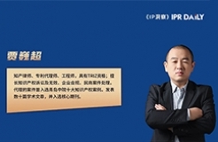 《IP洞察》：賈巍超｜專利無效與侵權的攻守道