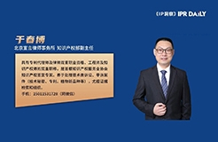 《IP洞察》：于春博｜離職員工侵犯商業(yè)秘密的前世今生——若使許攸謀見用，山河爭得屬曹家