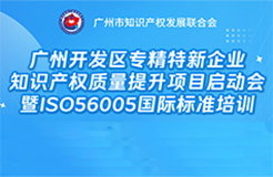 想深入了解ISO56005？11月16日，來(lái)這場(chǎng)活動(dòng)就對(duì)了