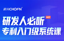 立即報(bào)名！一周5節(jié)課，自己就能輸出專利報(bào)告