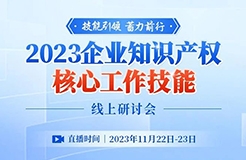 行業(yè)大咖、三只松鼠、華潤、公牛、海爾、暴龍品牌商標(biāo)負(fù)責(zé)人齊聚線上，共同探討企業(yè)品牌商標(biāo)管理四大核心工作技能