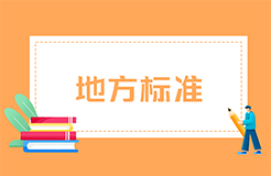 《專利申請代理服務(wù)規(guī)范》將于2024.3.28日起實(shí)施！