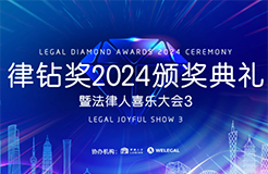 律鉆獎2024定檔03.30 | 期待在花團(tuán)錦簇中遇見每一個閃閃發(fā)光的你