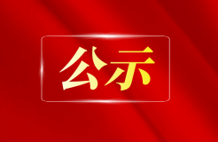 因在辦理登記手續(xù)前進(jìn)行專(zhuān)利申請(qǐng)權(quán)轉(zhuǎn)移，這5家備案主體被暫停專(zhuān)利申請(qǐng)預(yù)審服務(wù)