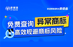 分不清商標(biāo)轉(zhuǎn)讓與商標(biāo)交易，麥德通為你解析