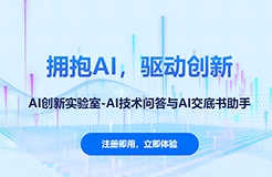 AI賦能創(chuàng)新：大為AI技術問答與AI交底書助手全新發(fā)布