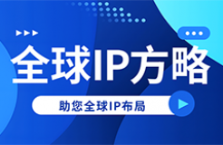 全球IP方略 | 5月1日起！韓國商標(biāo)法迎來重大變革【有獎問答】