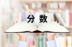 #晨報(bào)#“分?jǐn)?shù)線”已被搶注商標(biāo)；福建泉州聘用首批知識(shí)產(chǎn)權(quán)行政保護(hù)技術(shù)調(diào)查官