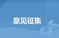 7月18日截止！廣東省地方標(biāo)準(zhǔn)《數(shù)據(jù)知識產(chǎn)權(quán)登記指南（送審稿）》征求意見