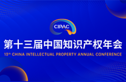 CIPAC2024報名通道開啟，即刻報名可享受早鳥價格