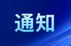 深圳市市監(jiān)局：將不以機構名義提交申請的專利代理機構作為重點監(jiān)管對象｜附通知