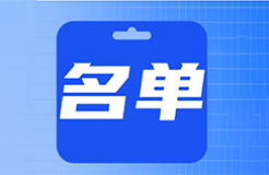 北京一知識產權代理機構擬被列入嚴重違法失信名單！拒不配合處罰送達、變更法定代表人、撤銷違法注銷