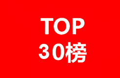 中國(guó)年金科技專(zhuān)利排行榜（TOP30）