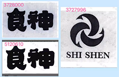 8000元起拍“食神”商標(biāo)！曾以122.79萬(wàn)元、47.73萬(wàn)元兩次成交