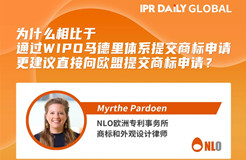 下周二16:00直播！為什么相比于通過WIPO馬德里體系提交商標申請更建議直接向歐盟提交商標申請？