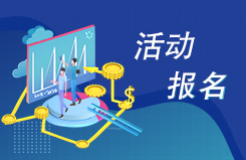 抓住機會！2024年廣東省專利代理及專利導航技能實踐活動（四）