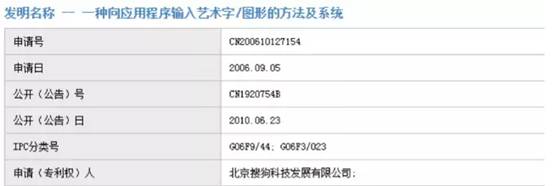 為什么搜狗輸入法顏文字專利值一億？