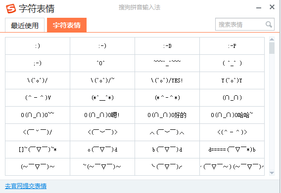 為什么搜狗輸入法顏文字專利值一億？