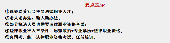 司考改革：僅僅是被改名這么簡單嗎？