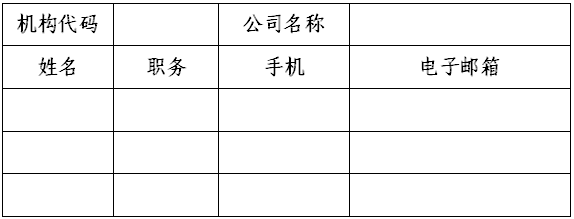 關于北京市知識產權局關于召開首都知識產權服務機構工作會的通知