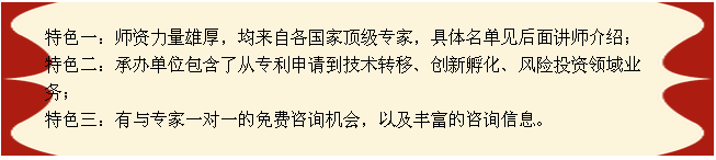 【活動(dòng)邀請(qǐng)】關(guān)于舉辦中國(guó)醫(yī)藥企業(yè)國(guó)外專利培訓(xùn)會(huì)的通知