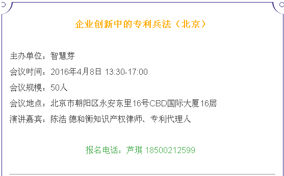 【約會(huì)指南】 4月，知識(shí)產(chǎn)權(quán)人根本停不下來！