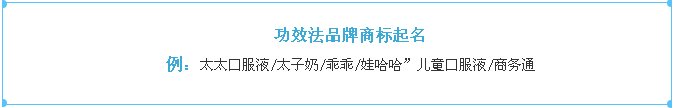 如何取一個(gè)華麗的商標(biāo)名？