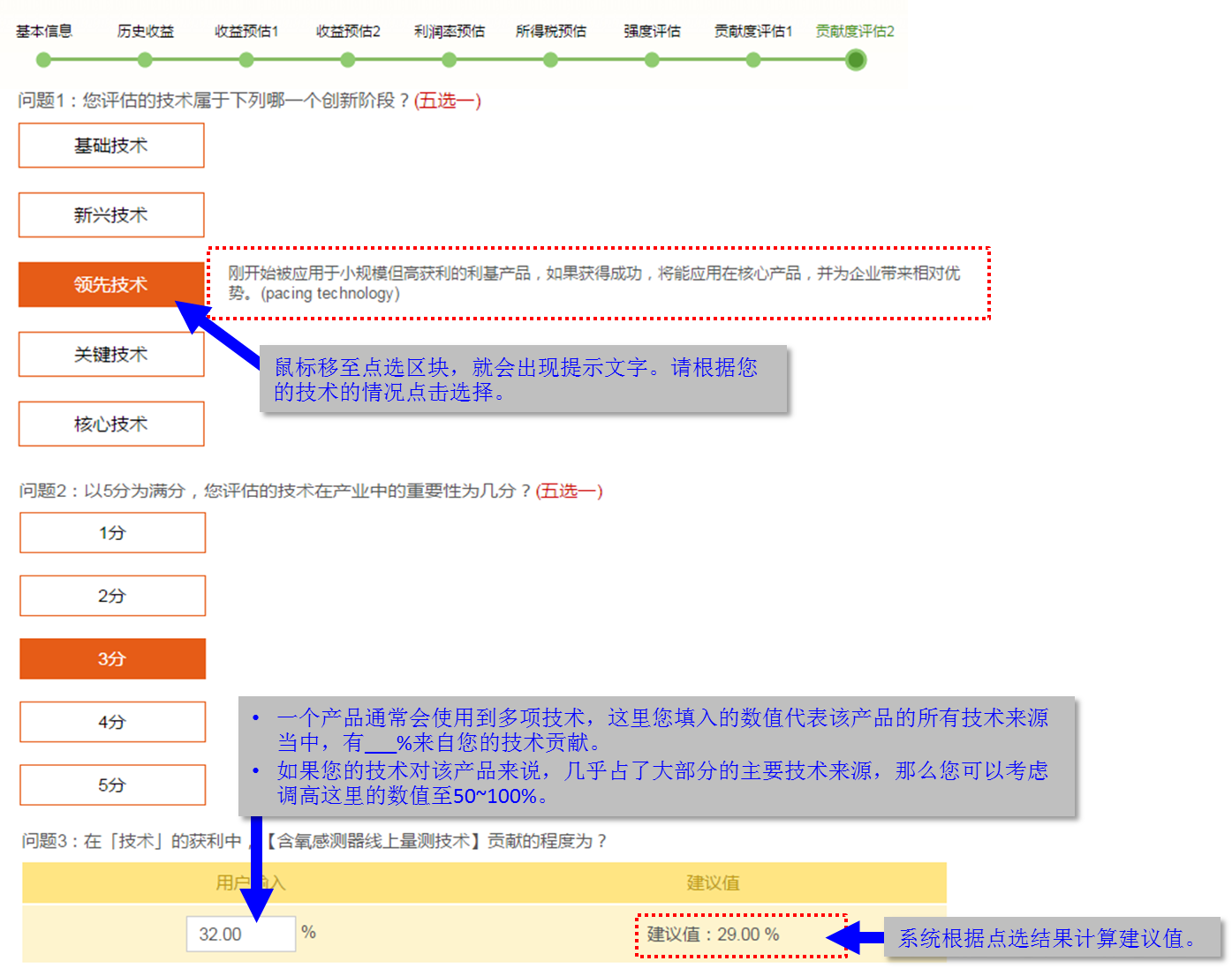 快算Qcount：評估操作流程及評估報(bào)告示例摘錄詳盡