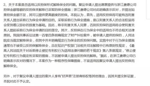 維持原訴！再見(jiàn)，“中國(guó)好聲音” （附復(fù)議裁定書(shū)）