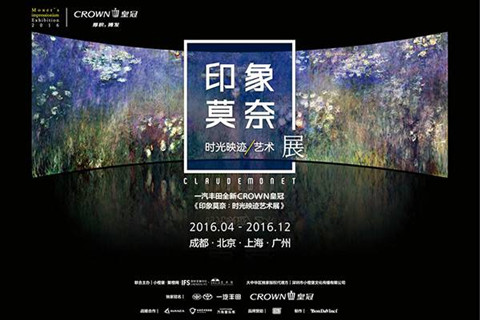 《印象莫奈》畫展的版權(quán)到底是誰的？韓國公司稱中國公司侵權(quán)