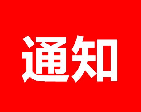 重磅！關(guān)于開(kāi)展專(zhuān)利代理專(zhuān)項(xiàng)整治工作的通知（附全文）