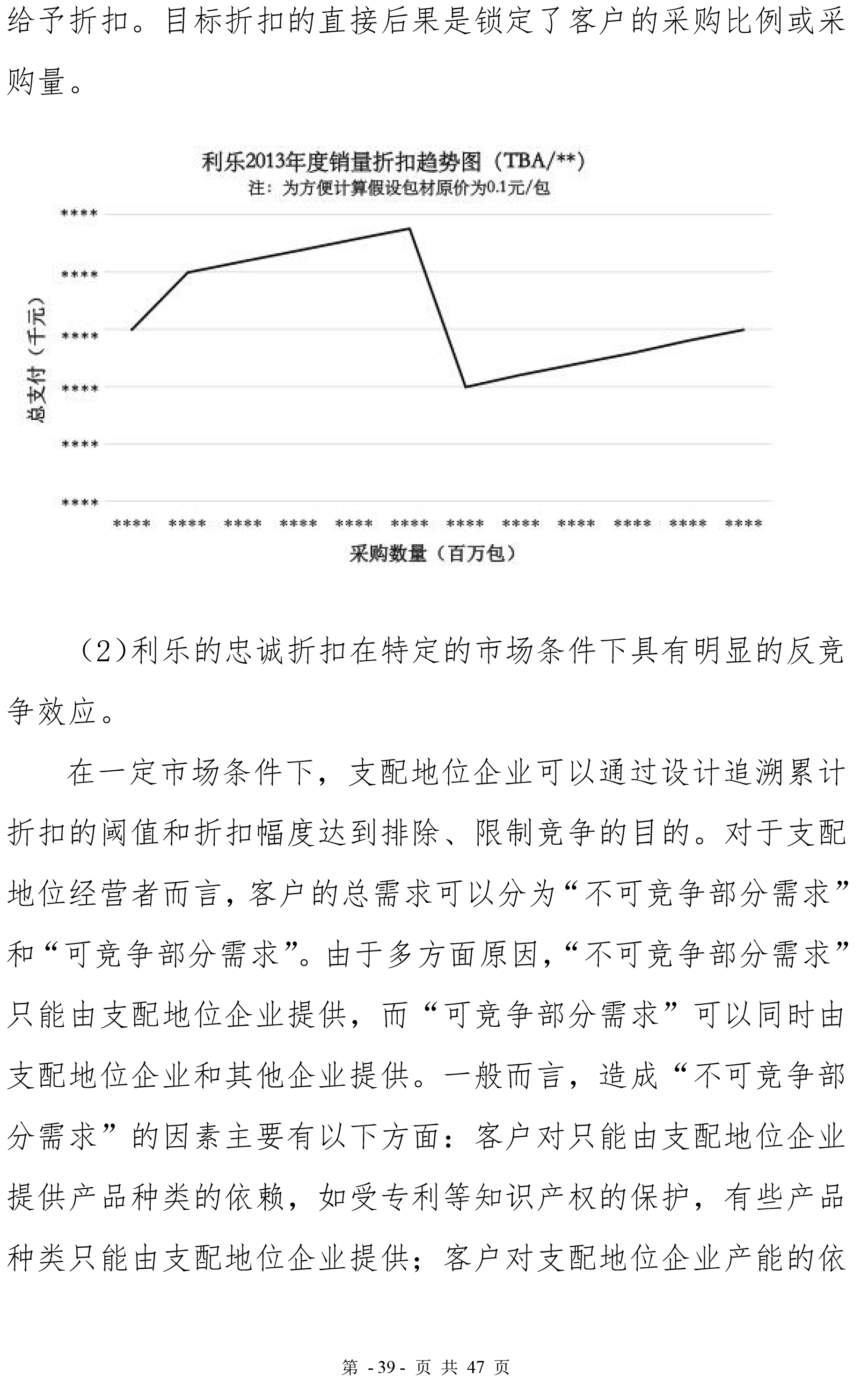 被罰6.68億元！利樂回應(yīng)對結(jié)果感到遺憾（附工商總局處罰決定書全文）