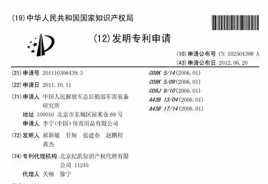 深扒易建聯(lián)扔下的那雙鞋