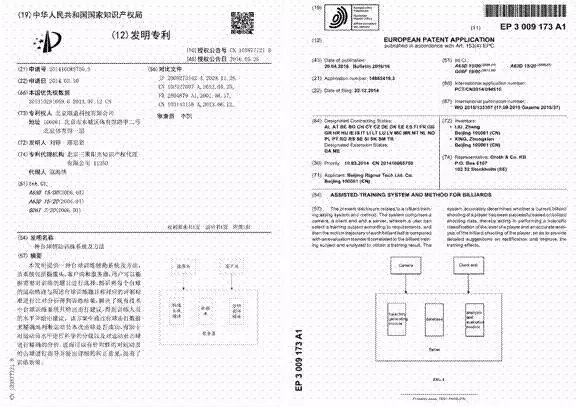 讓體育比賽更精彩—識(shí)秋毫、方寸定乾坤的“鷹眼”技術(shù)