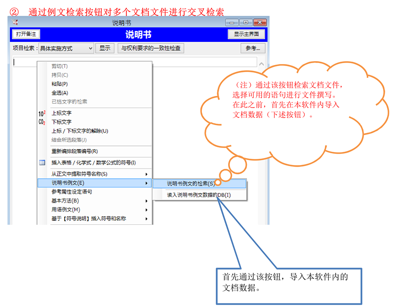 深泉觀察：使用撰寫輔助軟件進(jìn)行說明書的撰寫和查錯(cuò)