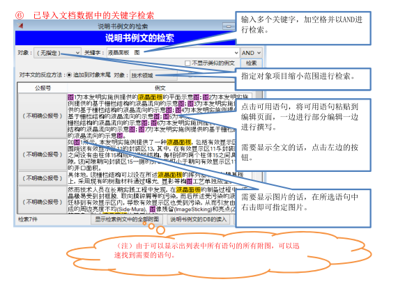 深泉觀察：使用撰寫輔助軟件進(jìn)行說明書的撰寫和查錯(cuò)