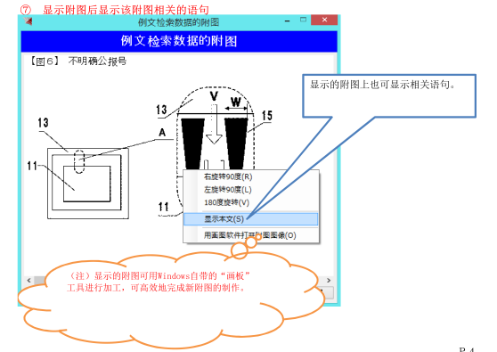 深泉觀察：使用撰寫輔助軟件進(jìn)行說明書的撰寫和查錯(cuò)