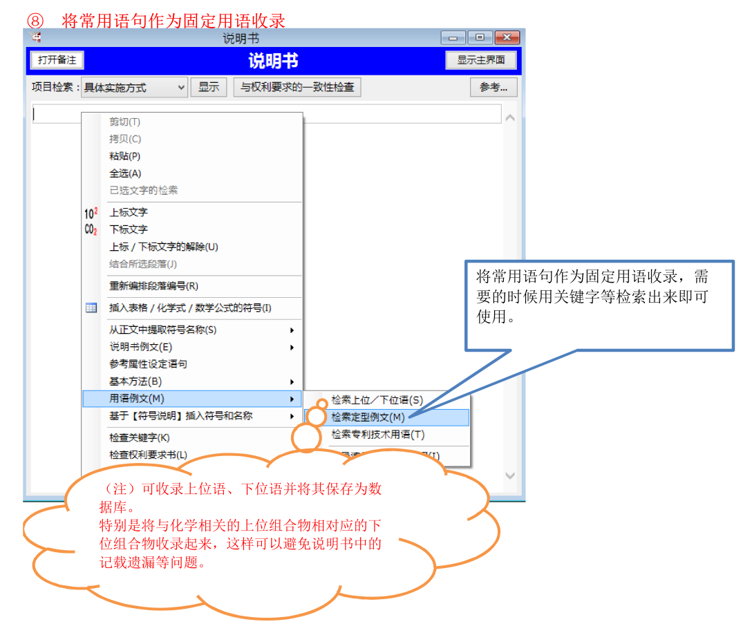 深泉觀察：使用撰寫輔助軟件進(jìn)行說明書的撰寫和查錯(cuò)