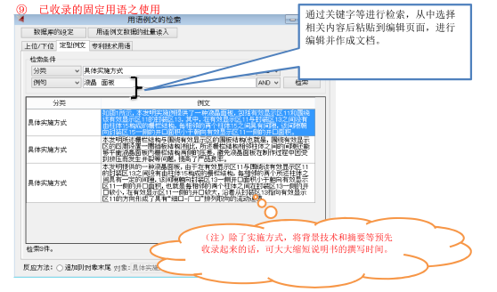 深泉觀察：使用撰寫輔助軟件進(jìn)行說明書的撰寫和查錯(cuò)