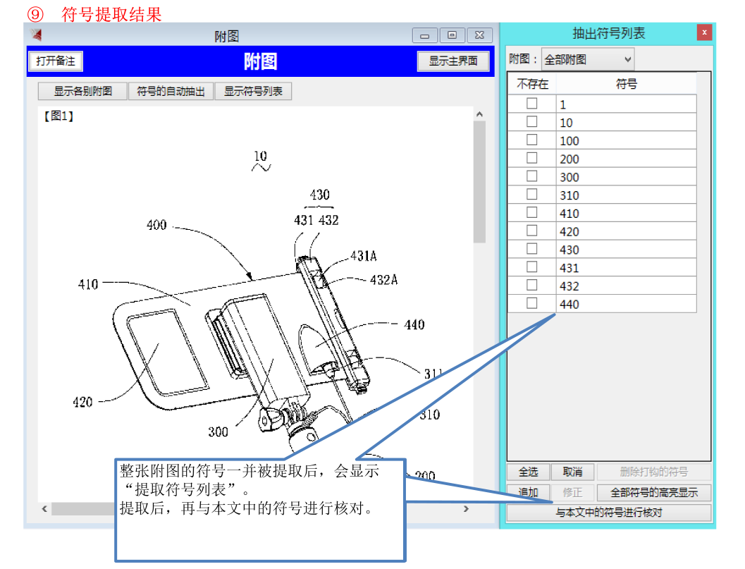 深泉觀察：使用撰寫輔助軟件進(jìn)行說明書的撰寫和查錯(cuò)