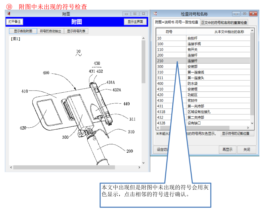 深泉觀察：使用撰寫輔助軟件進(jìn)行說明書的撰寫和查錯(cuò)