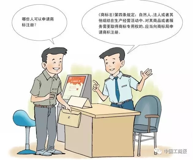 搶先看 | 想更快更順注冊(cè)商標(biāo)？看了這個(gè)漫畫(huà)就OK了！