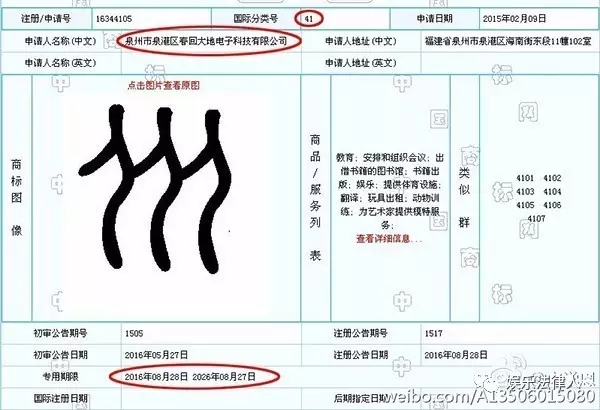 人大?；毡荒彻尽昂戏ā弊?cè)為商標(biāo)，該怎么辦呢？