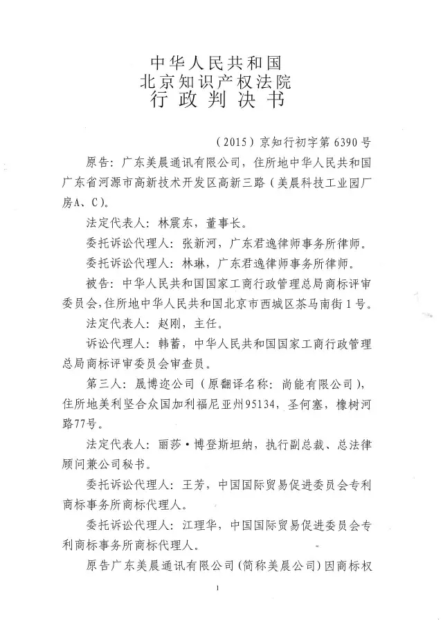 在手機(jī)上使用的商標(biāo)證據(jù)可以使用在電池、充電器和電池充電器么？