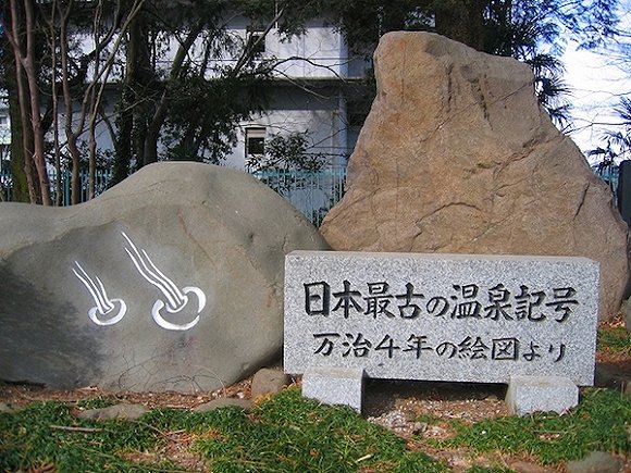 日本政府打算修改溫泉標(biāo)識(shí) 卻引發(fā)了一場(chǎng)全民爭(zhēng)議