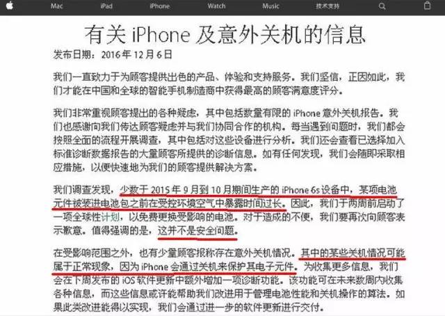 iPhone“關機門”沒那么簡單