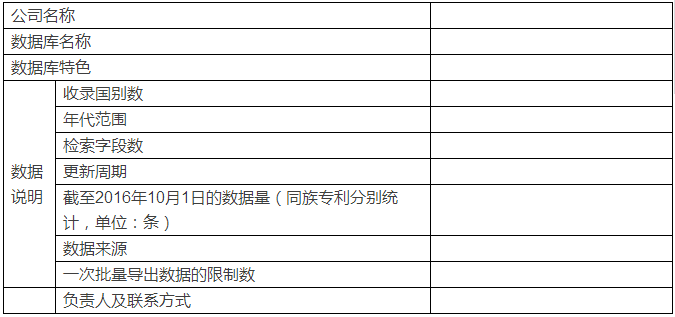 【檢索力對(duì)抗】首屆知識(shí)產(chǎn)權(quán)工具大比武，開(kāi)戰(zhàn)在即！