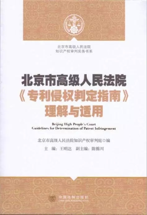 專利律師必看的10本書【附推薦點(diǎn)評(píng)】