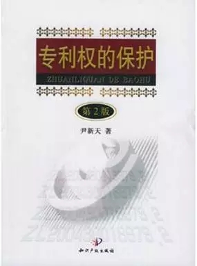 專利律師必看的10本書【附推薦點(diǎn)評(píng)】