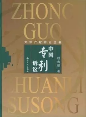 專利律師必看的10本書【附推薦點(diǎn)評(píng)】